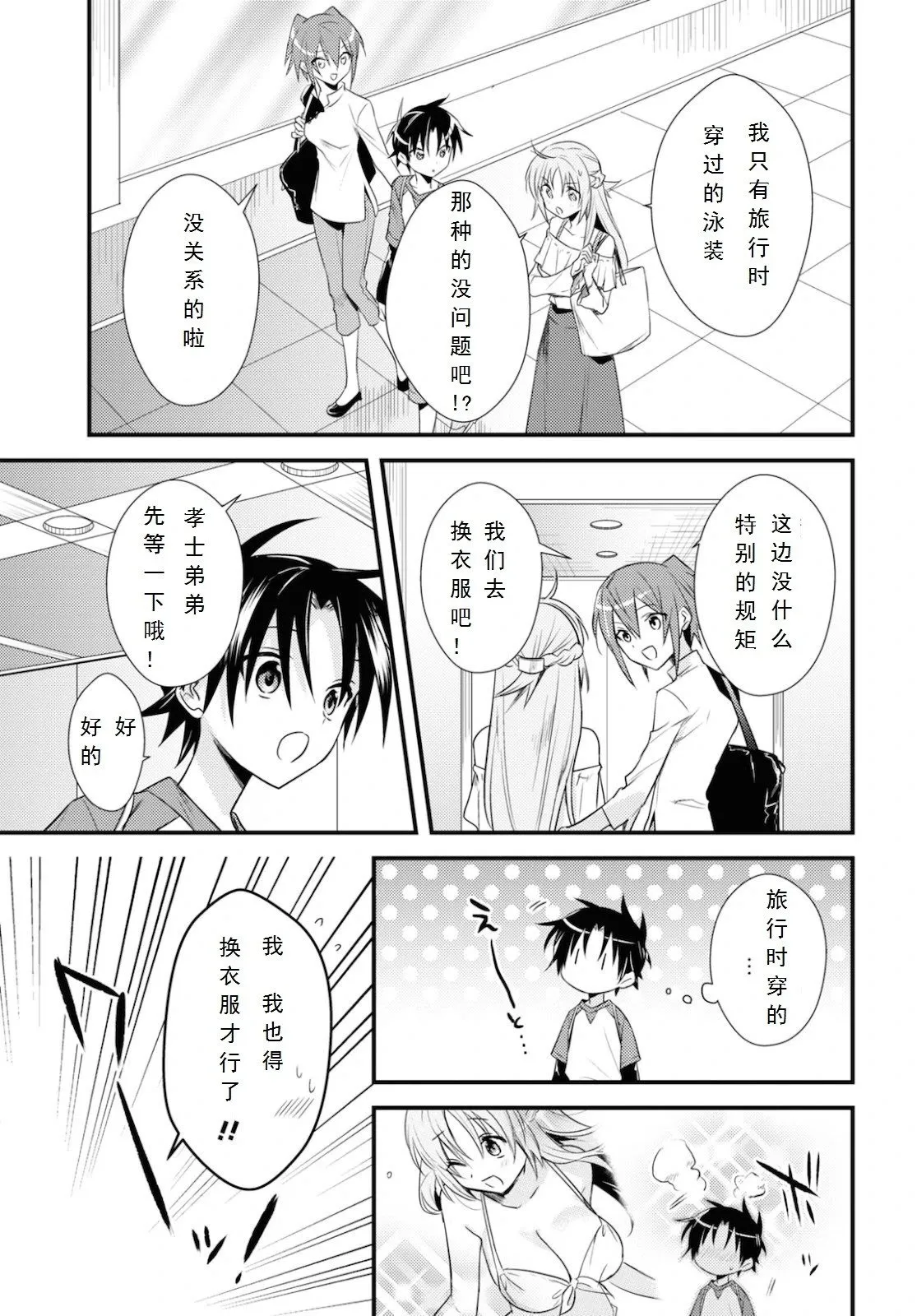 第35话 第10页