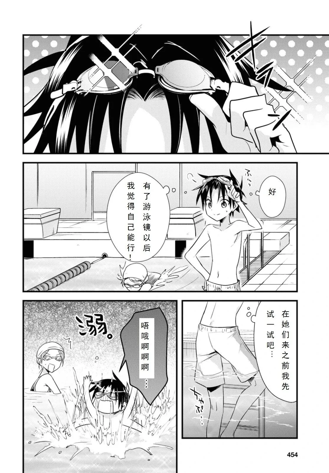 第35话 第11页