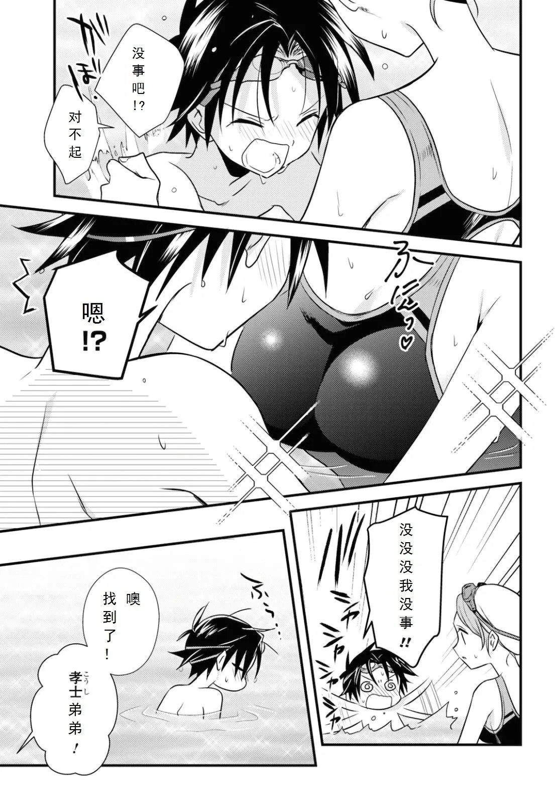 第35话 第12页