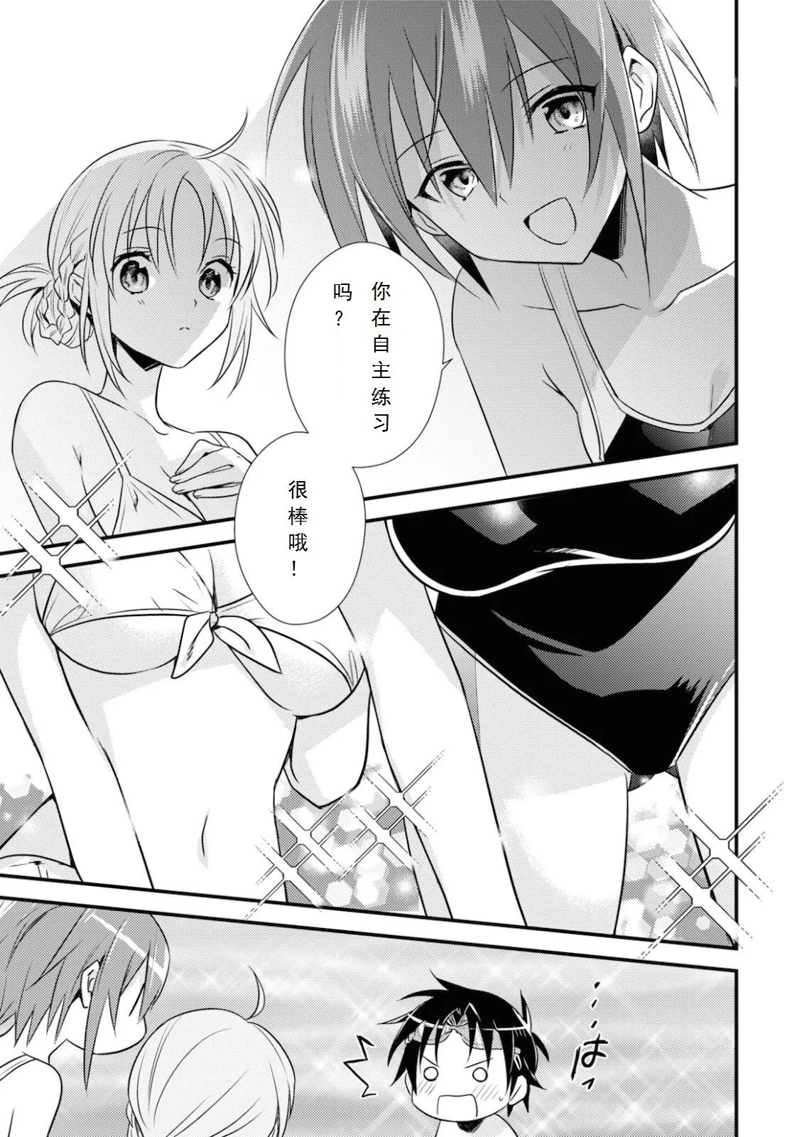 第35话 第14页