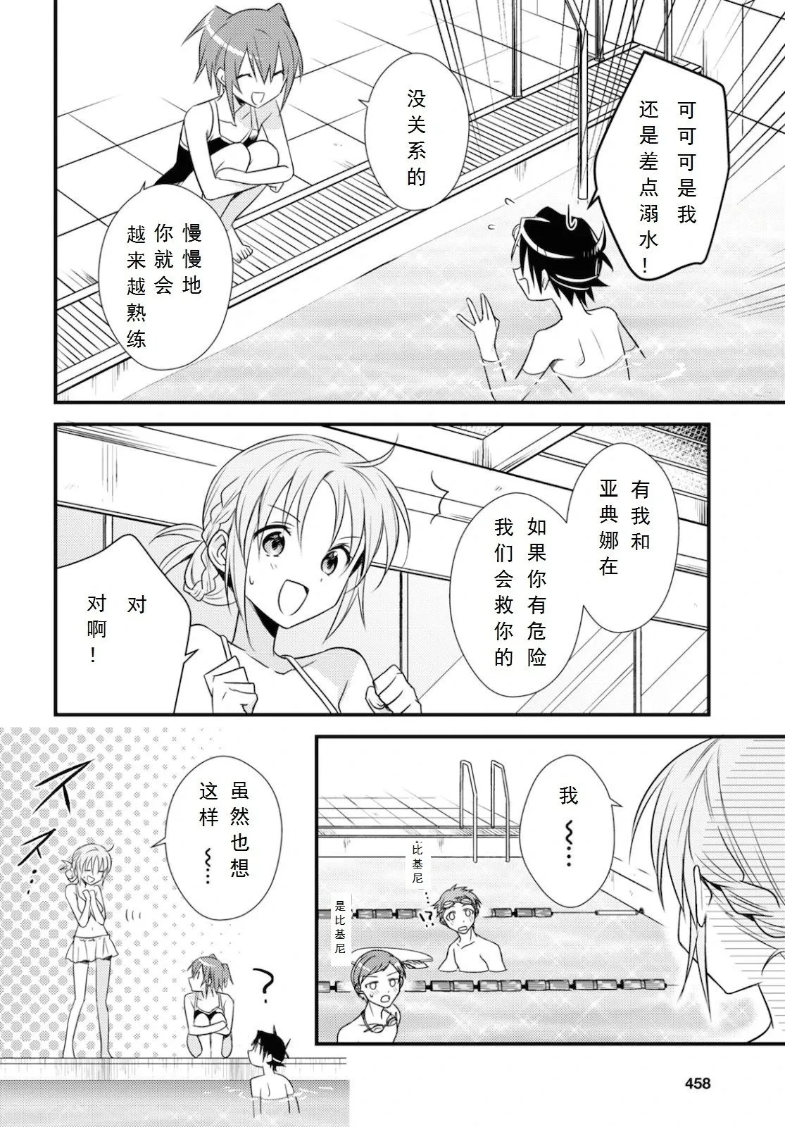 第35话 第15页
