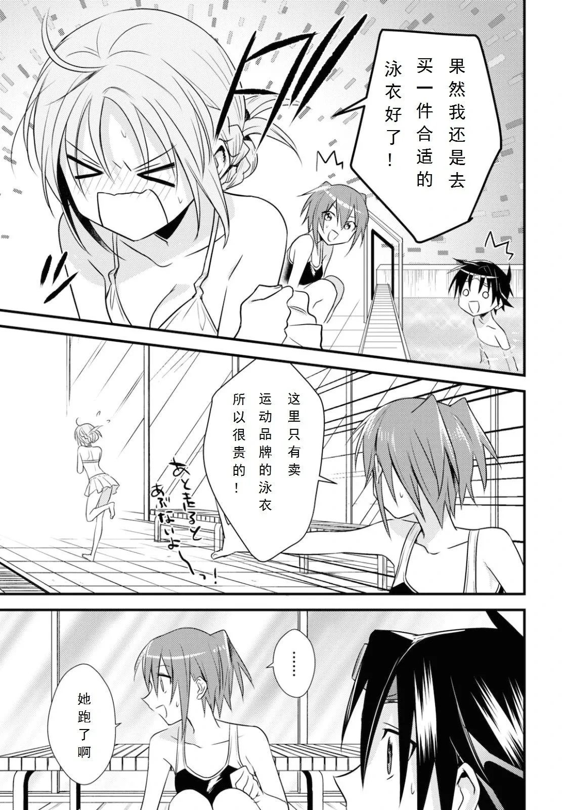 第35话 第16页