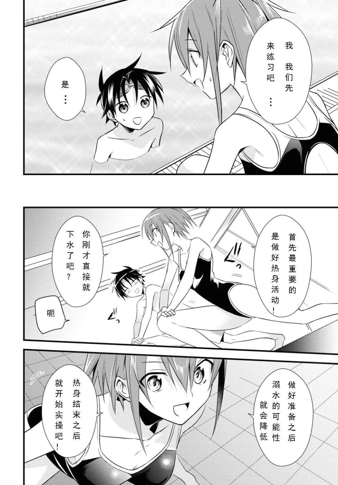第35话 第17页
