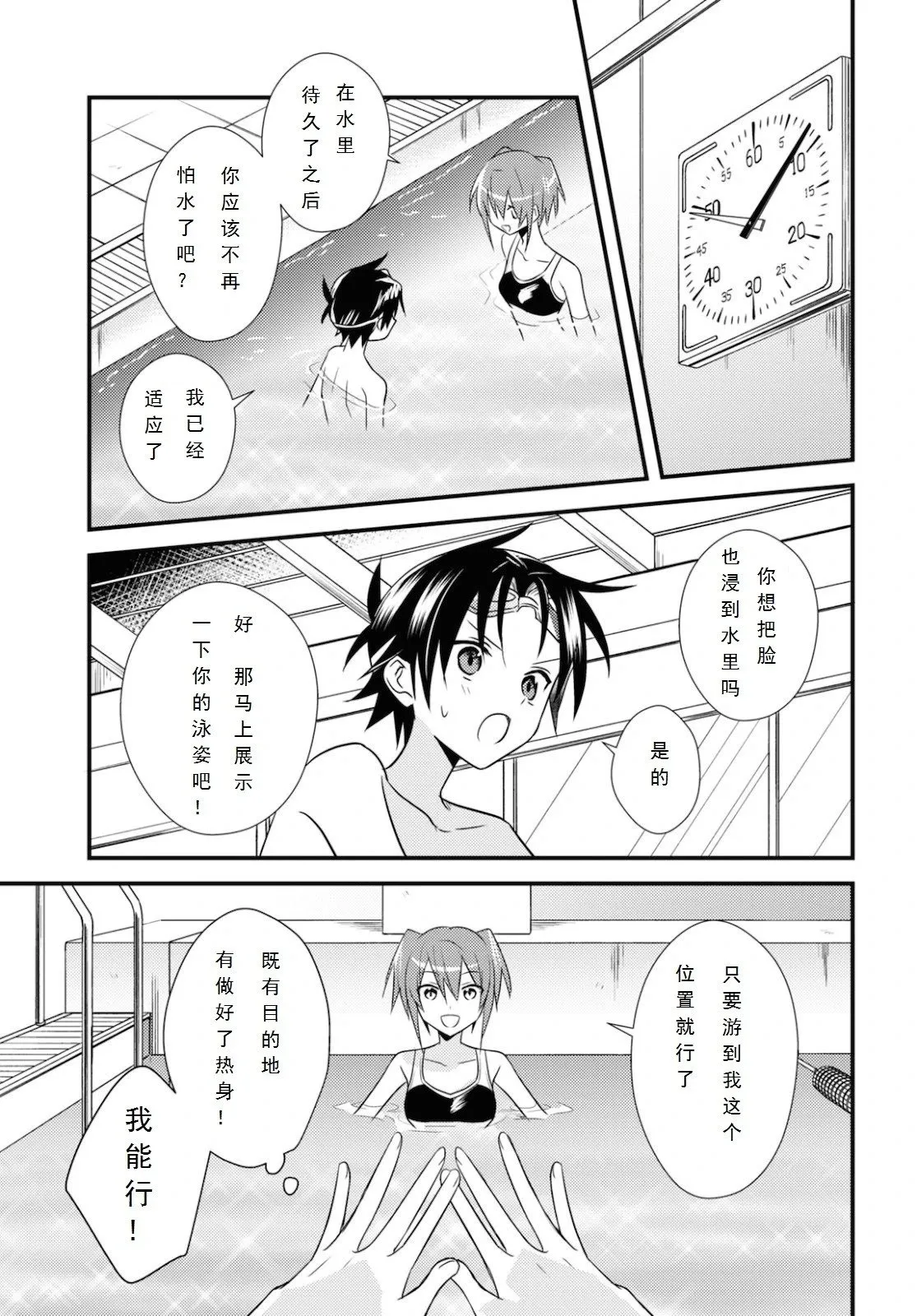 第35话 第18页