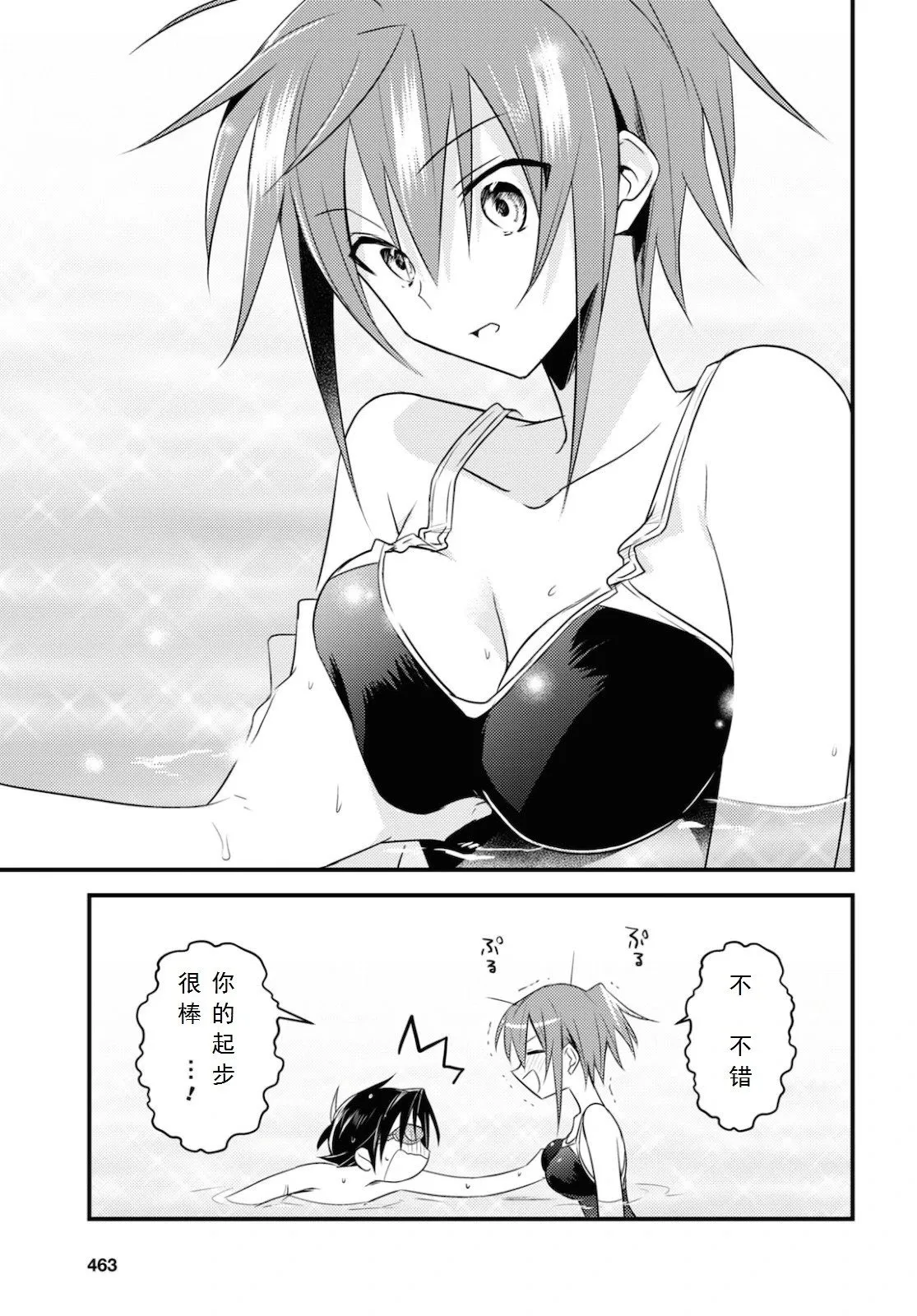 第35话 第20页