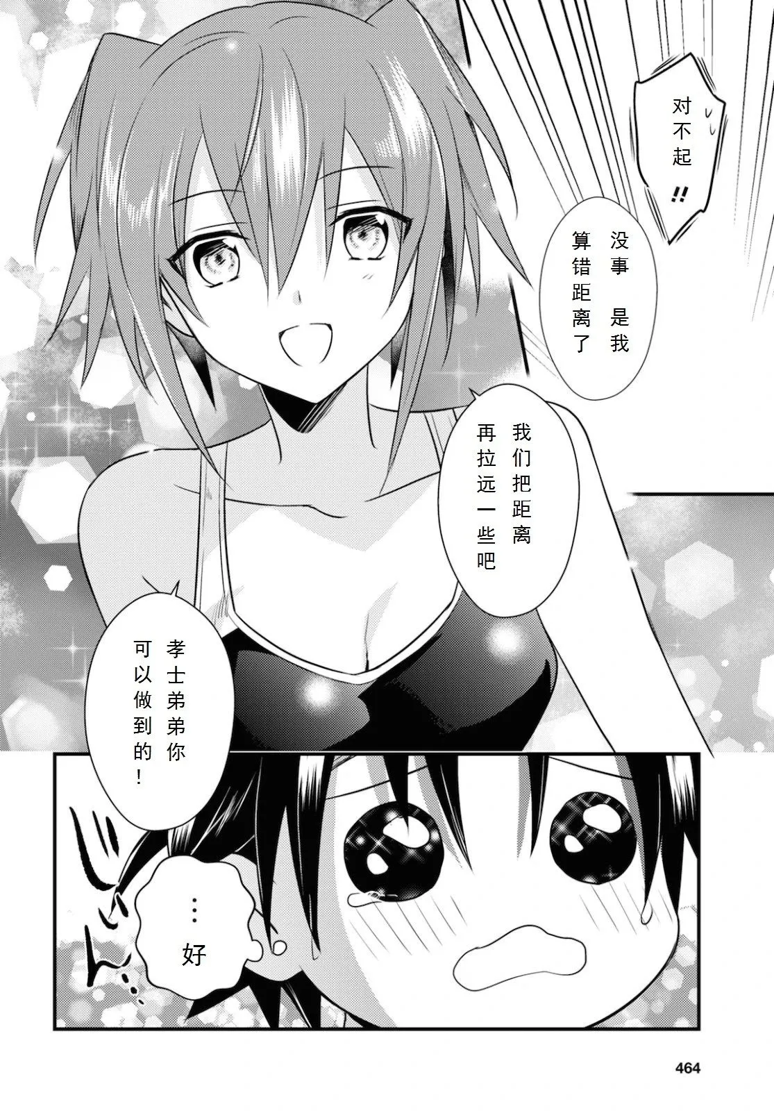 第35话 第21页