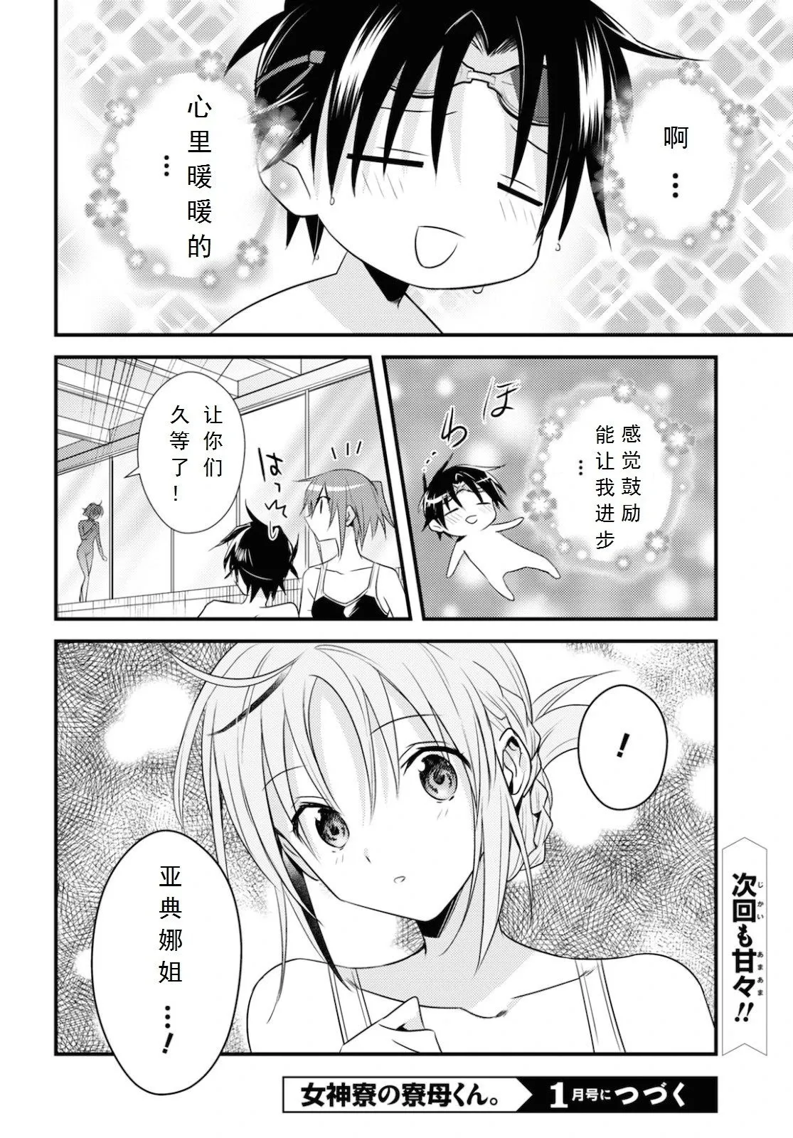 第35话 第23页