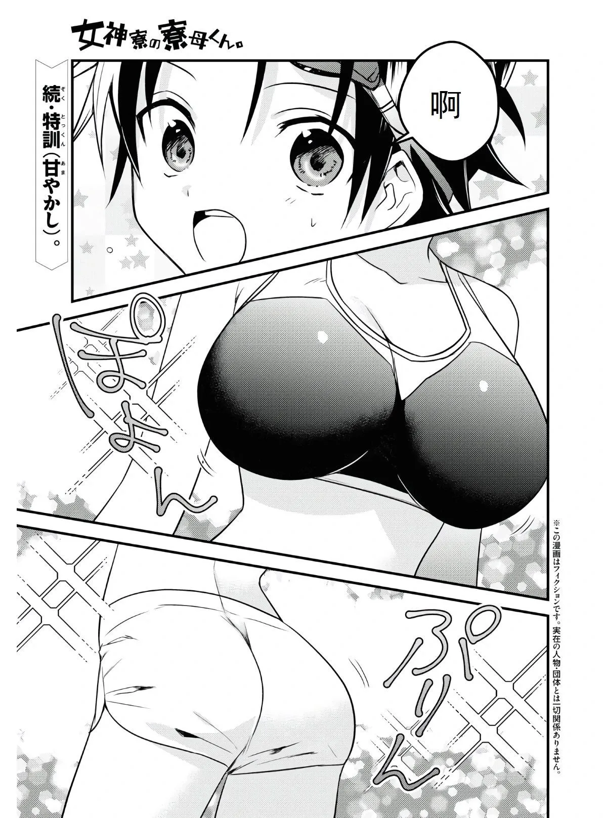 第36话 第1页