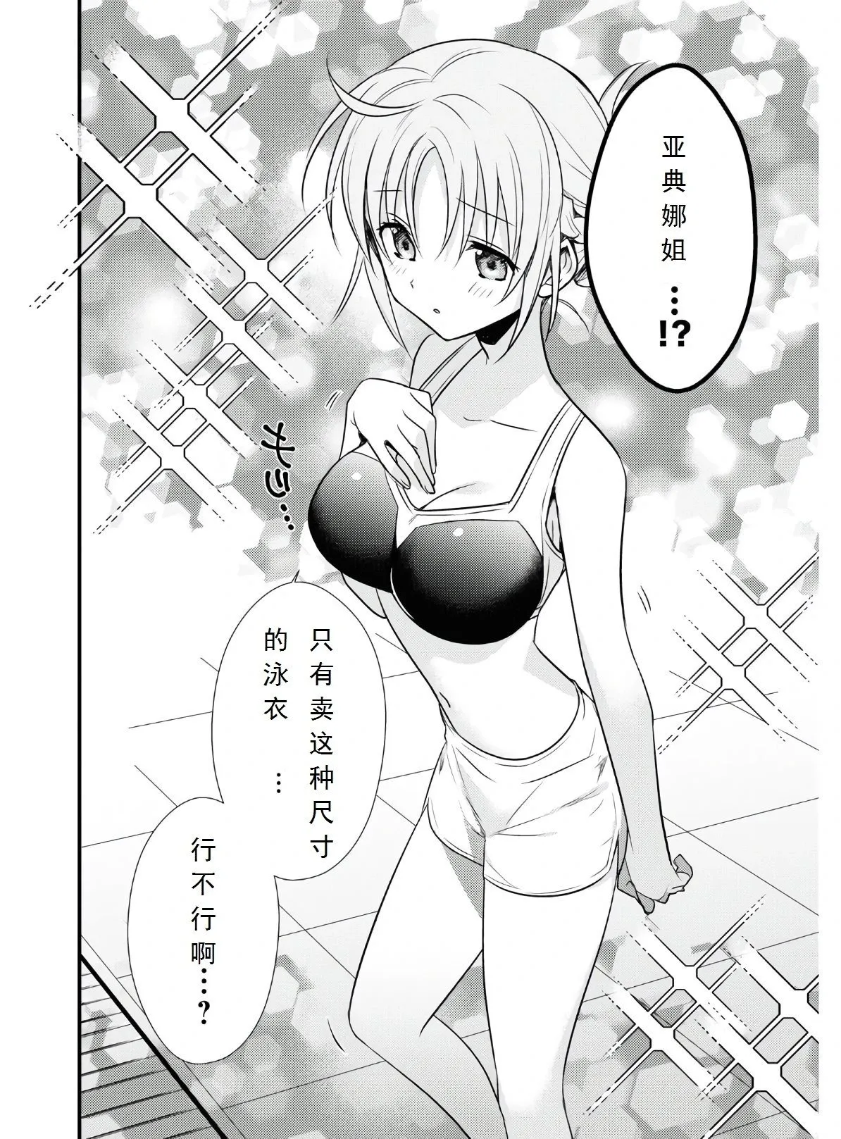 第36话 第2页