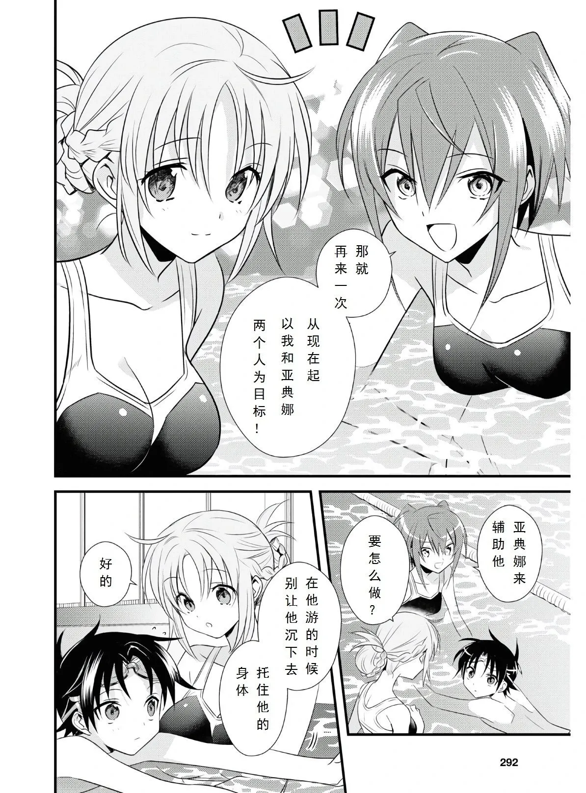 第36话 第4页