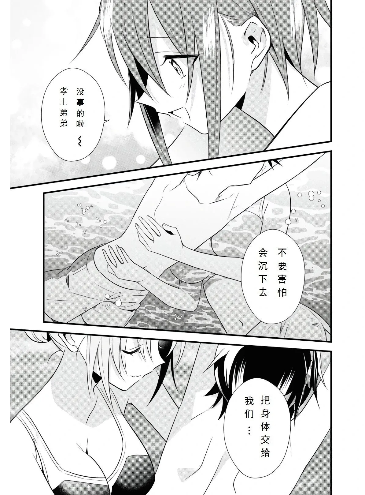第36话 第5页