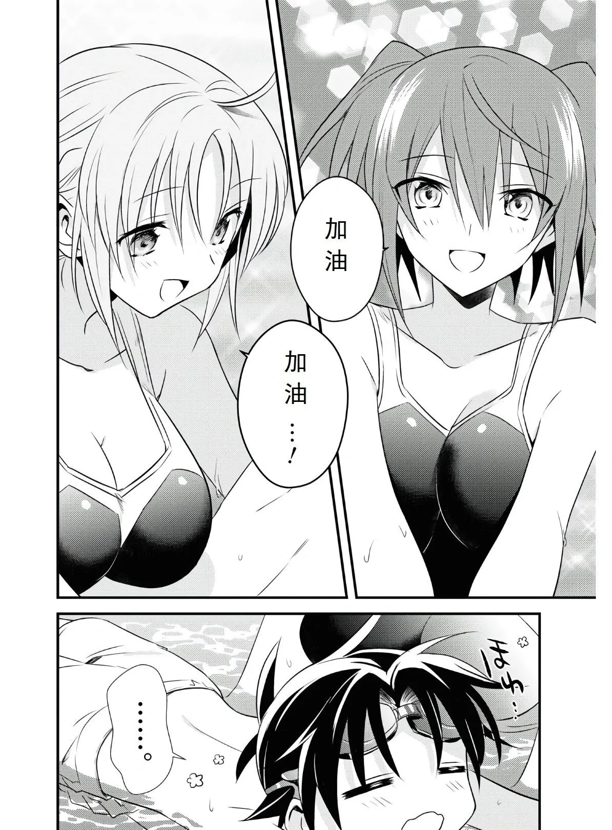 第36话 第6页