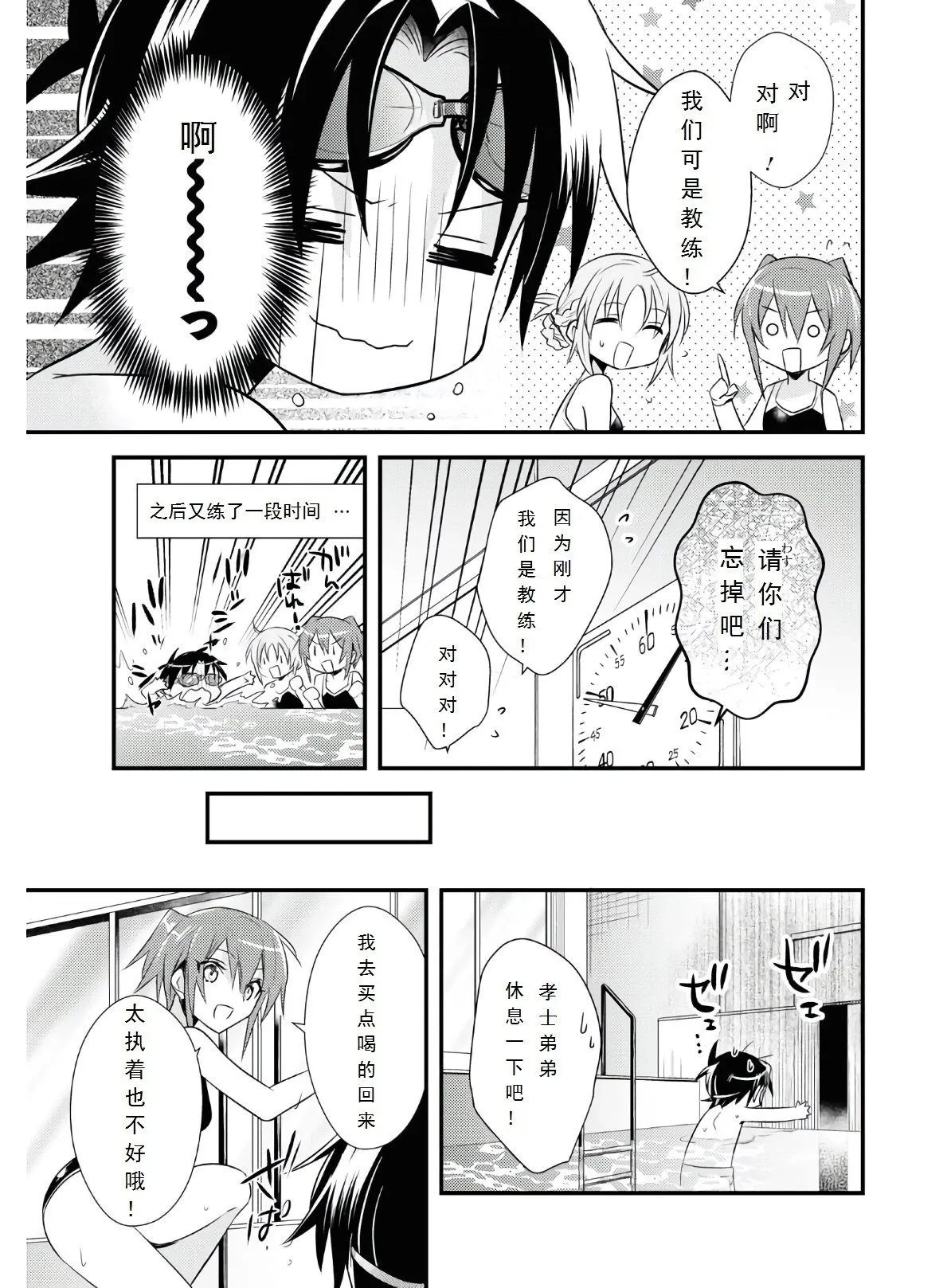 第36话 第9页