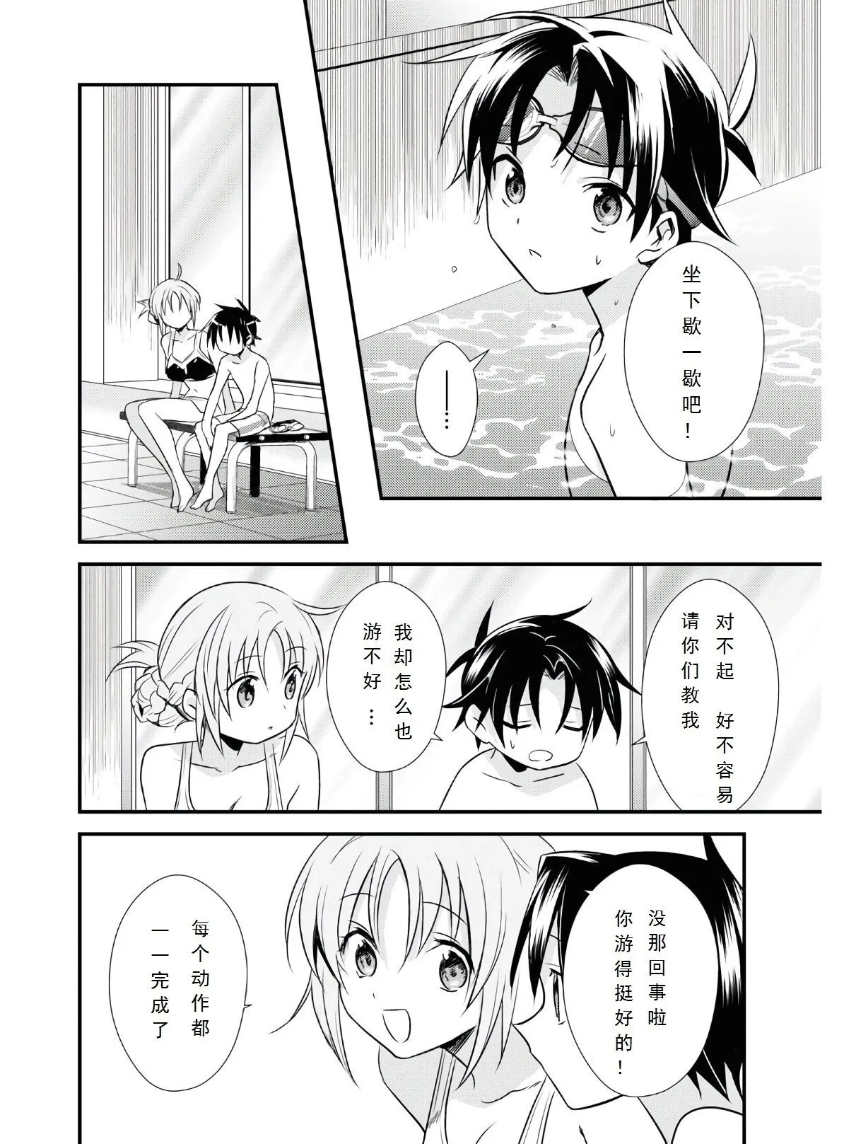 第36话 第10页