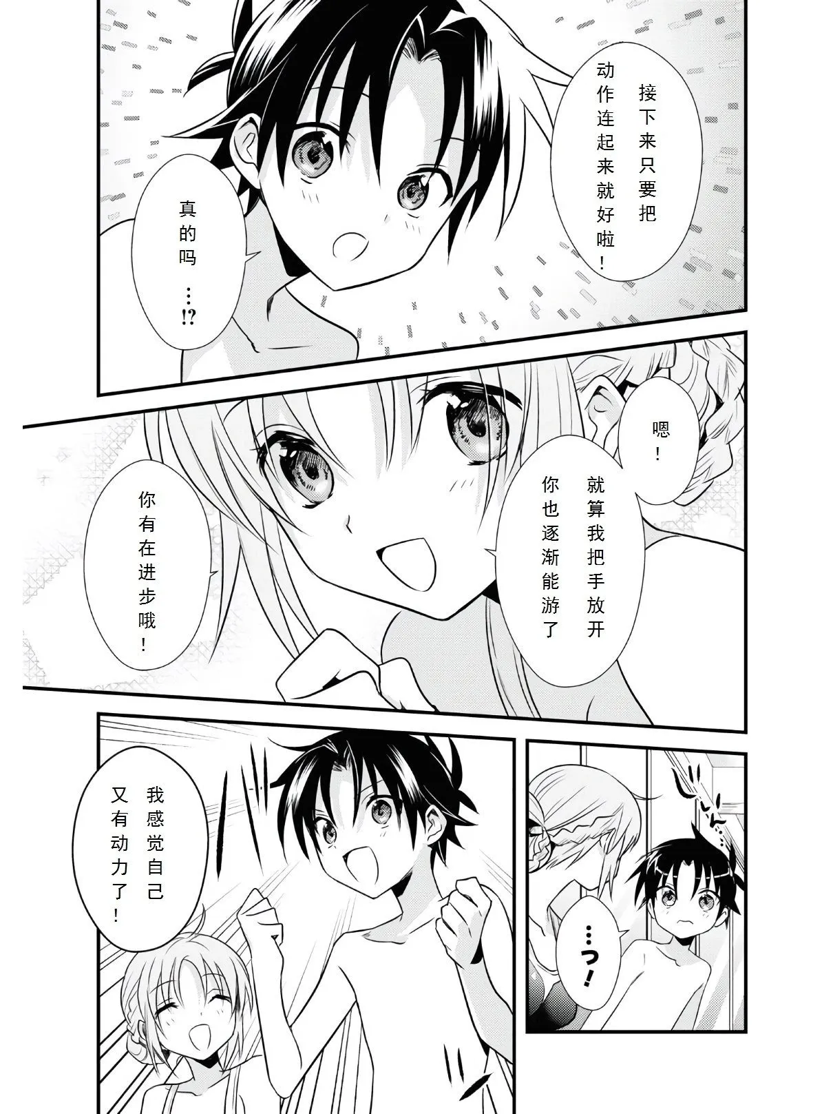 第36话 第11页