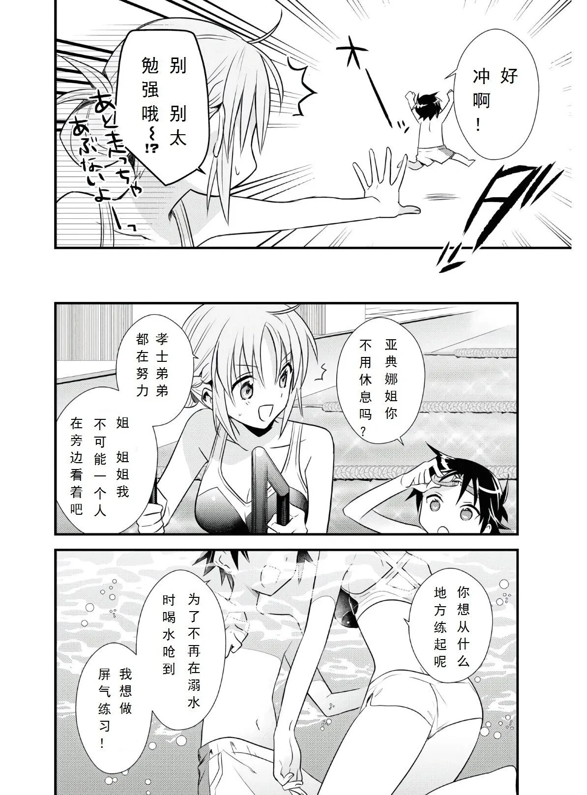 第36话 第12页