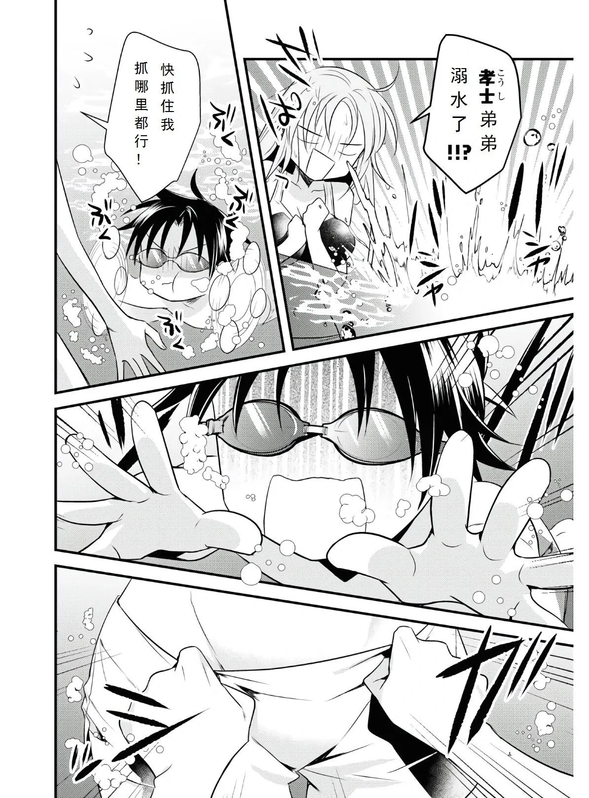 第36话 第17页