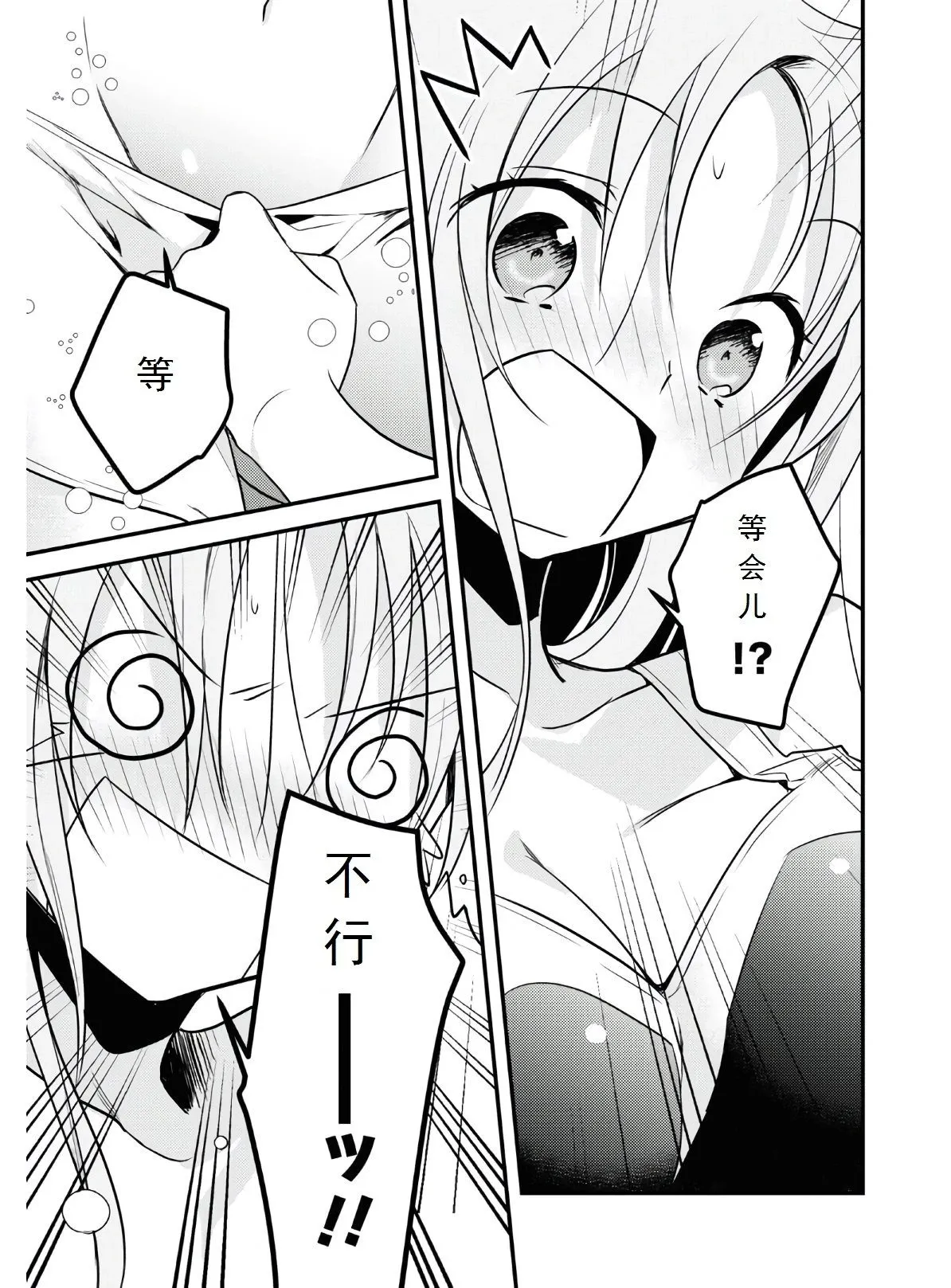 第36话 第18页