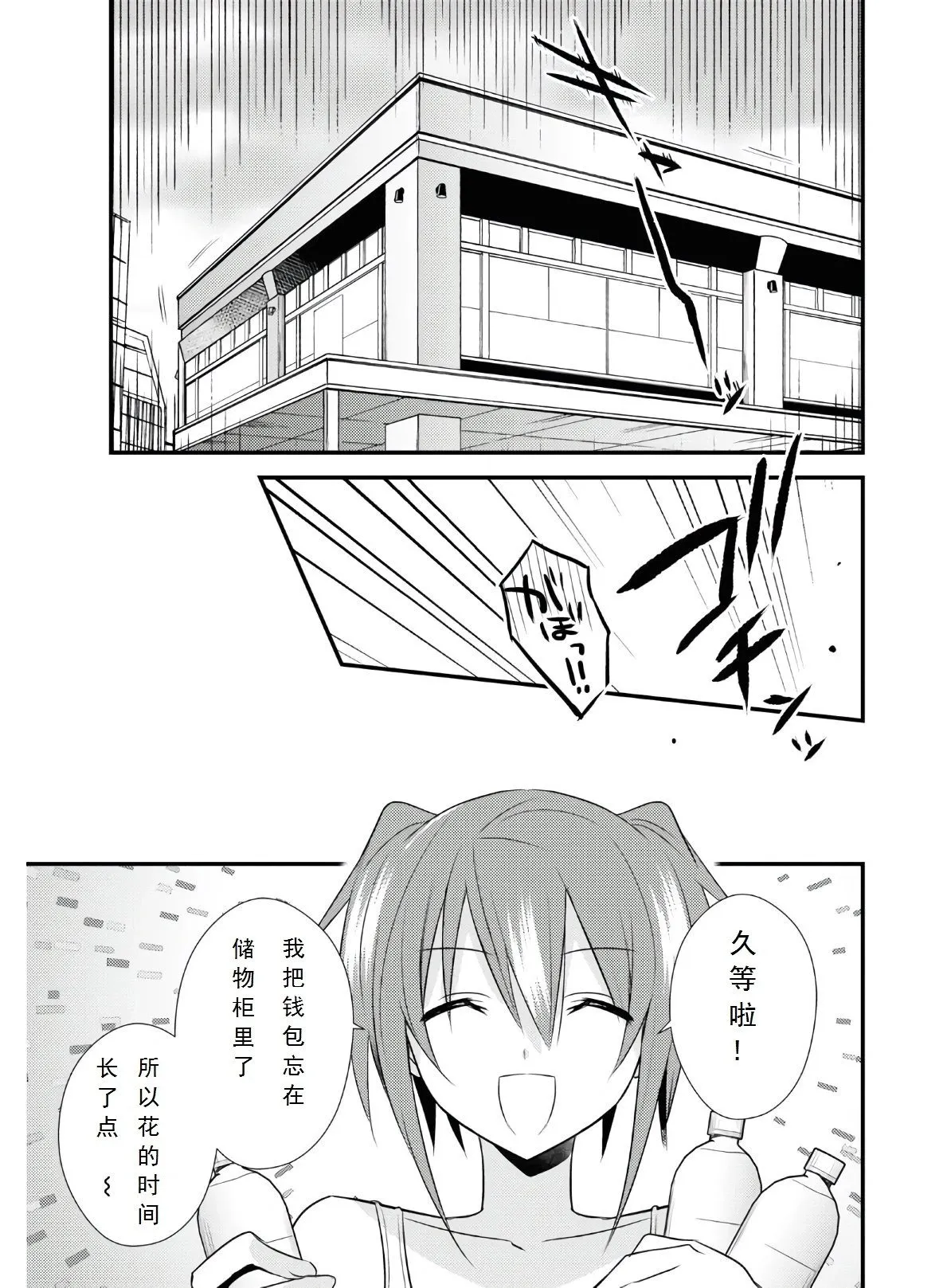 第36话 第20页