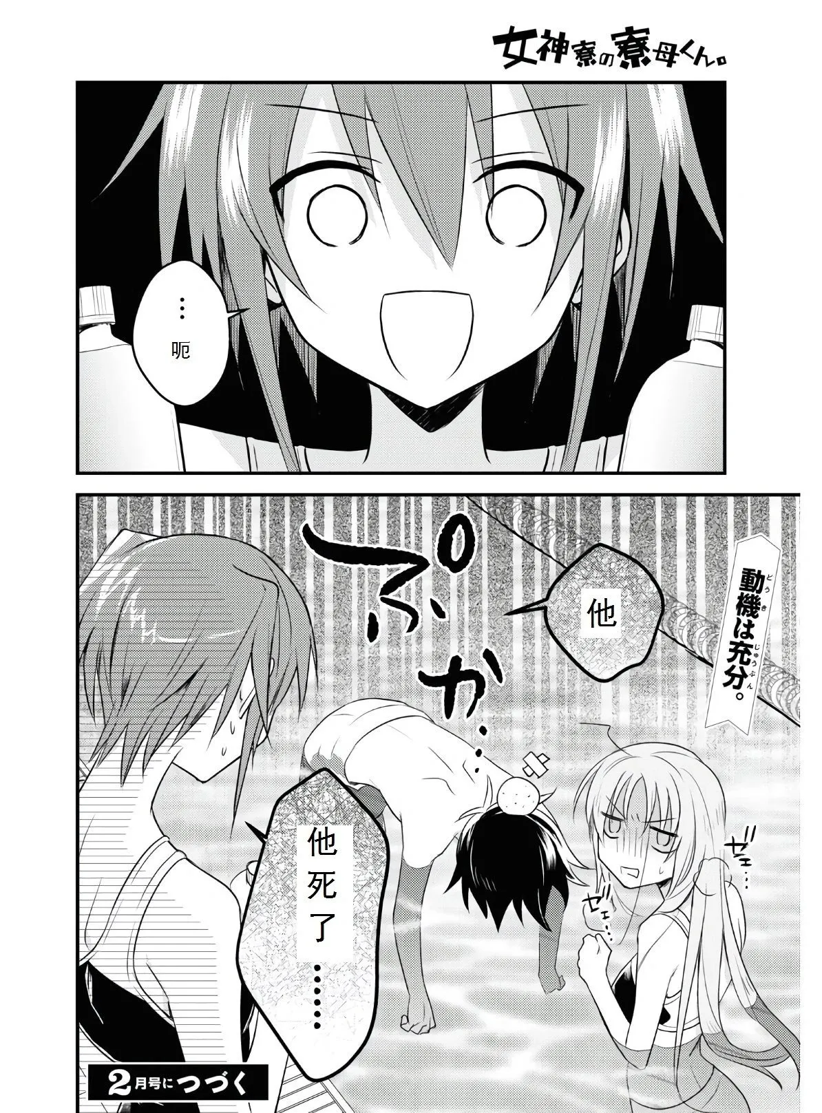 第36话 第21页