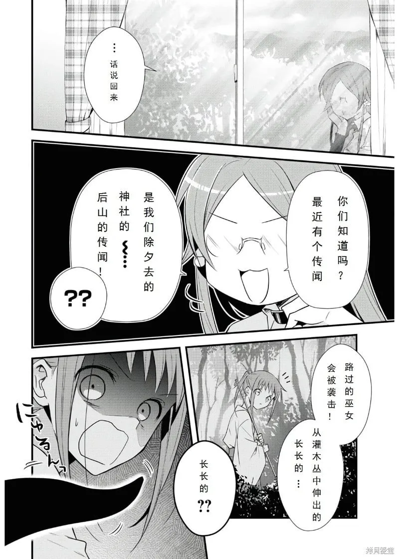 第37话 第2页