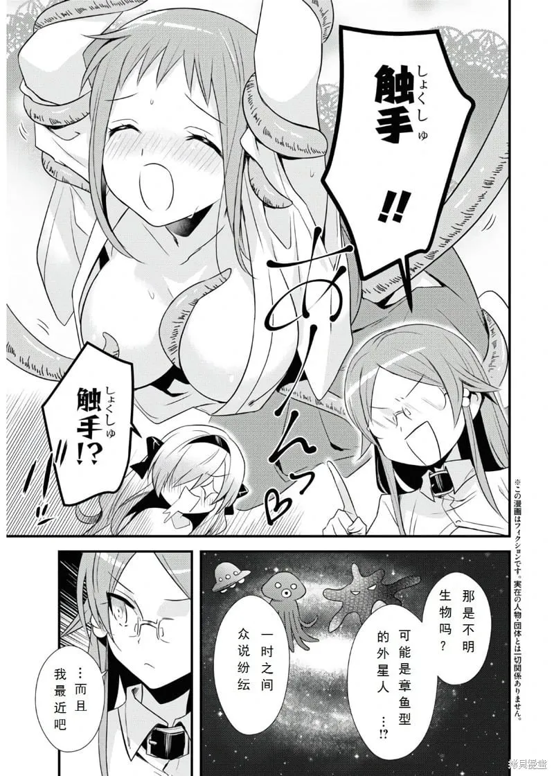 第37话 第3页