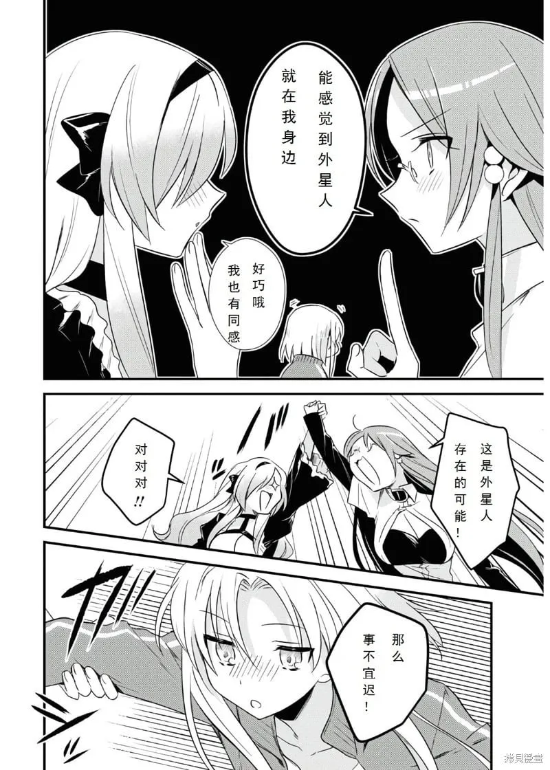 第37话 第4页