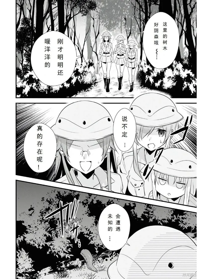 第37话 第6页