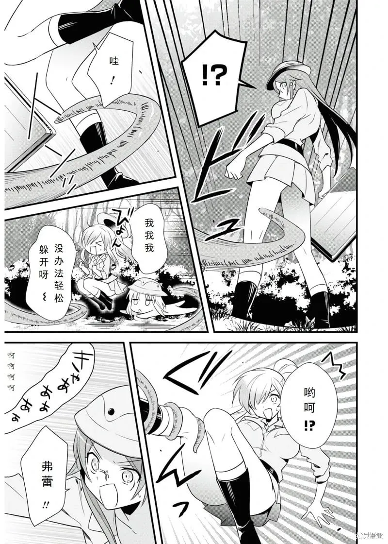 第37话 第7页