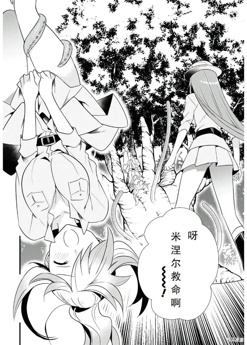 第37话 第8页