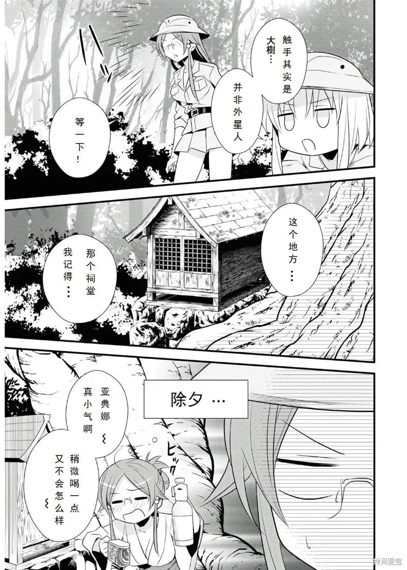 第37话 第9页