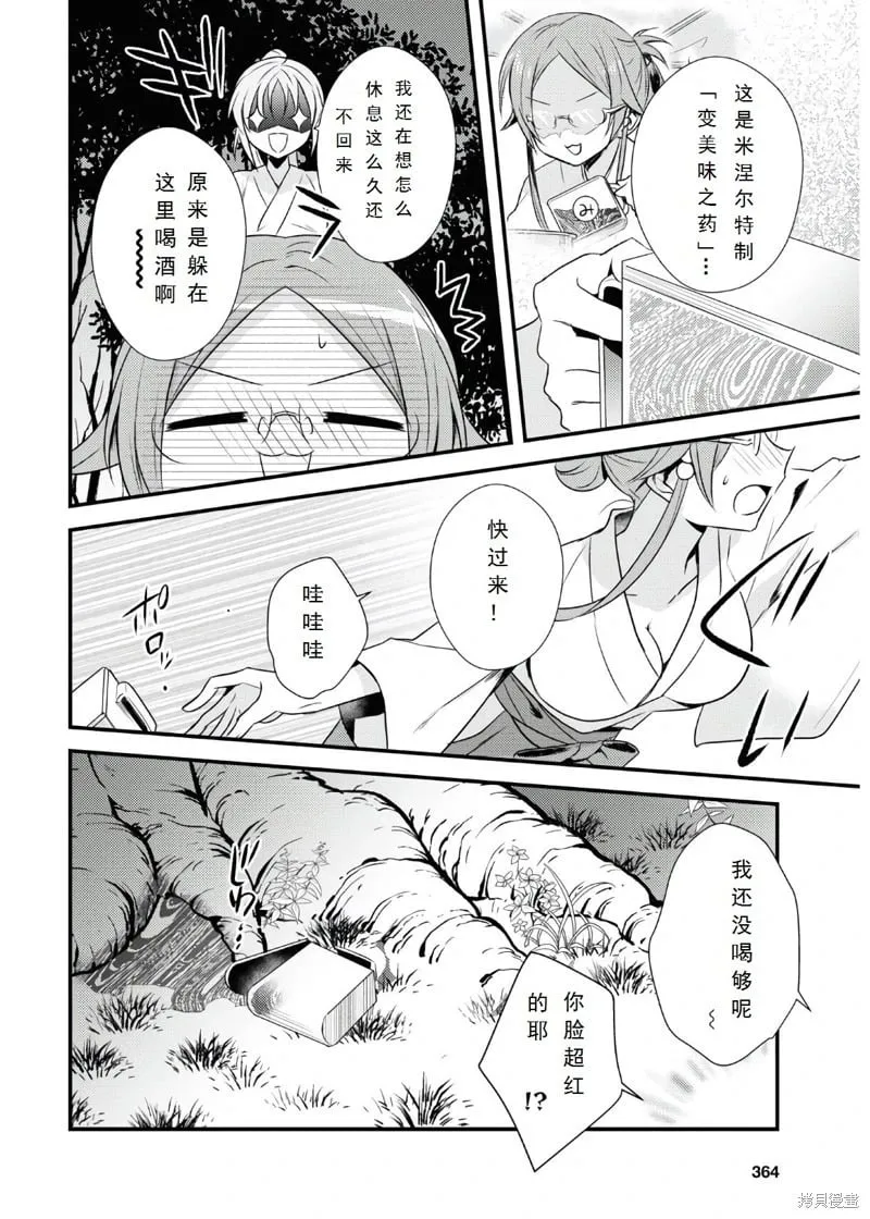 第37话 第10页