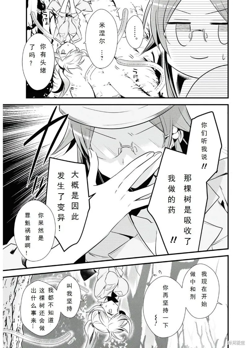 第37话 第11页