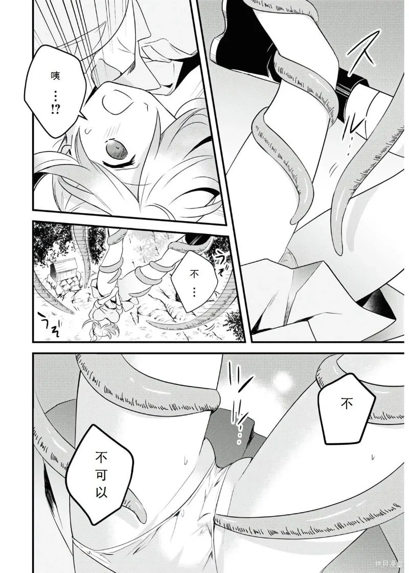 第37话 第12页