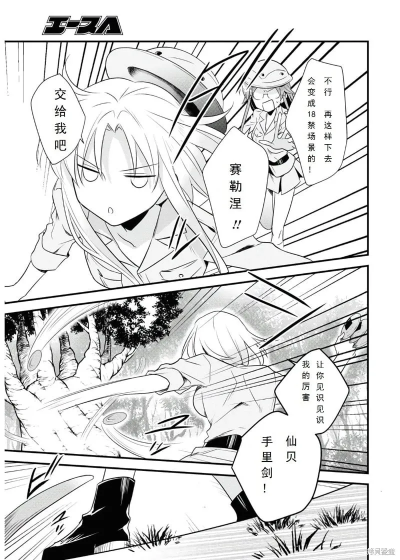第37话 第15页