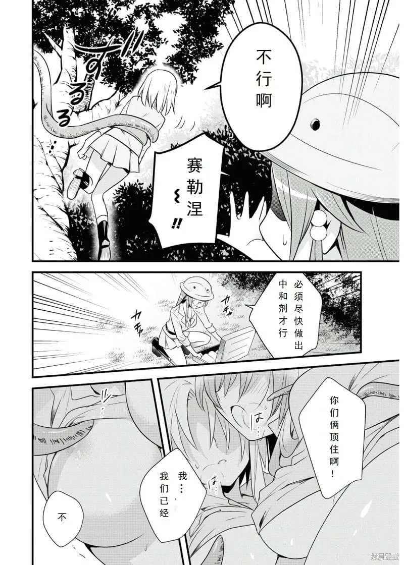 第37话 第16页