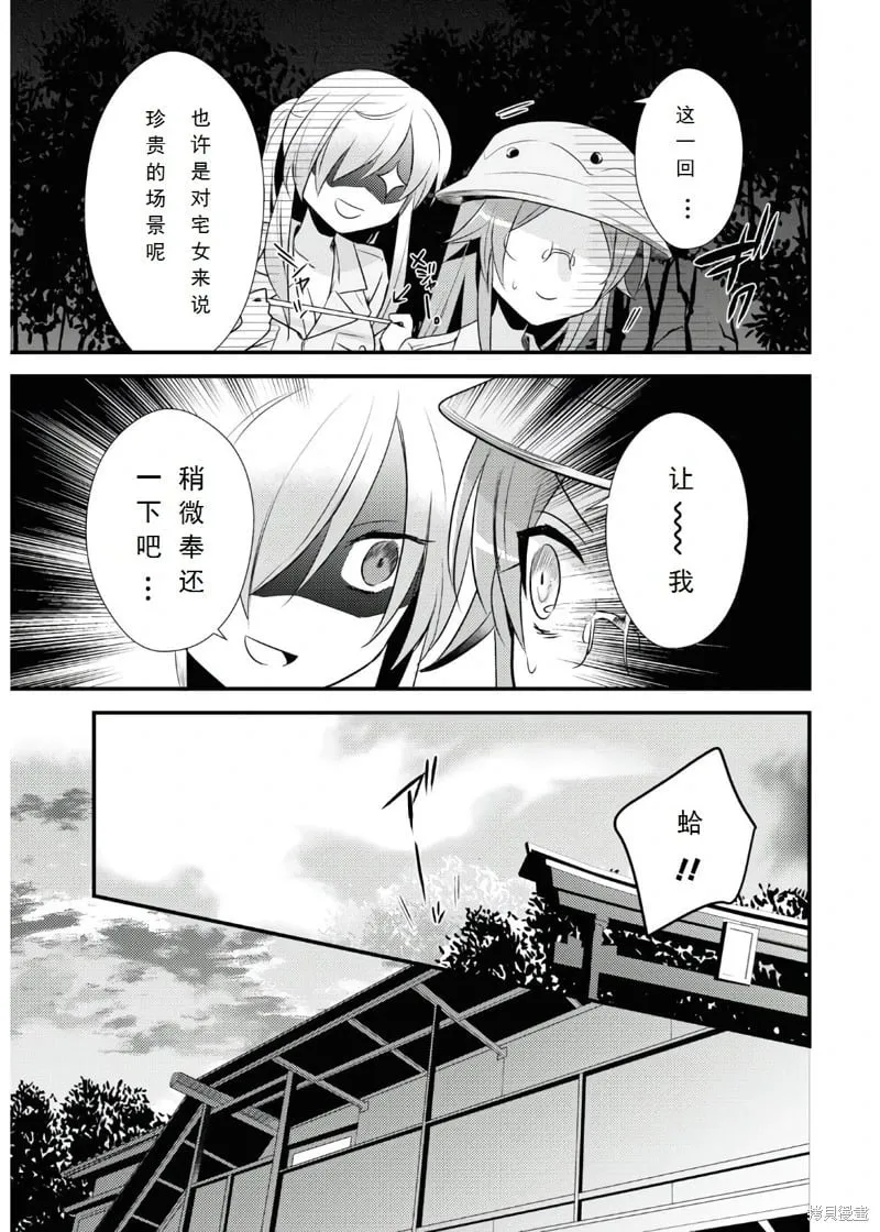 第37话 第19页