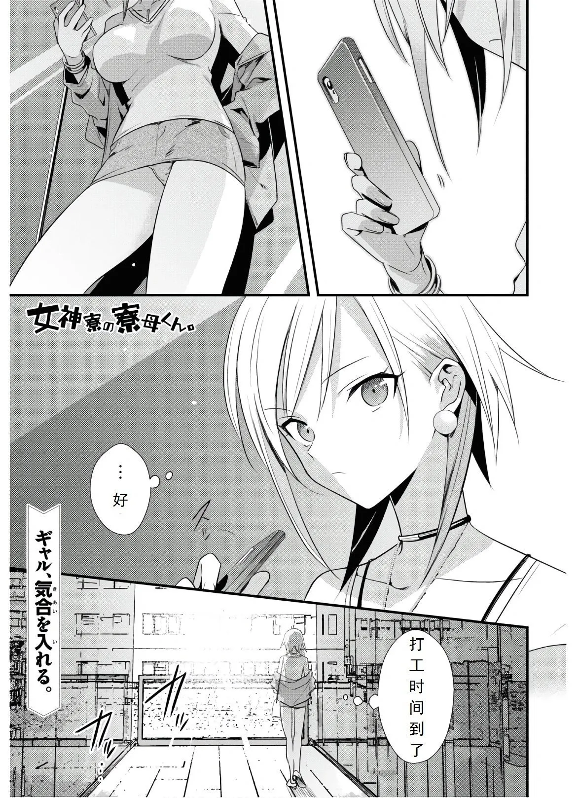 第38话 第1页