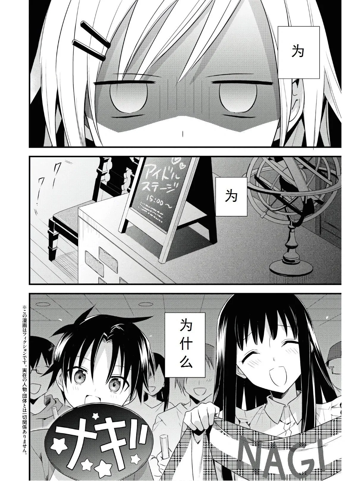 第38话 第2页