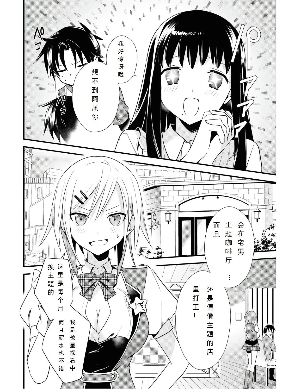 第38话 第4页