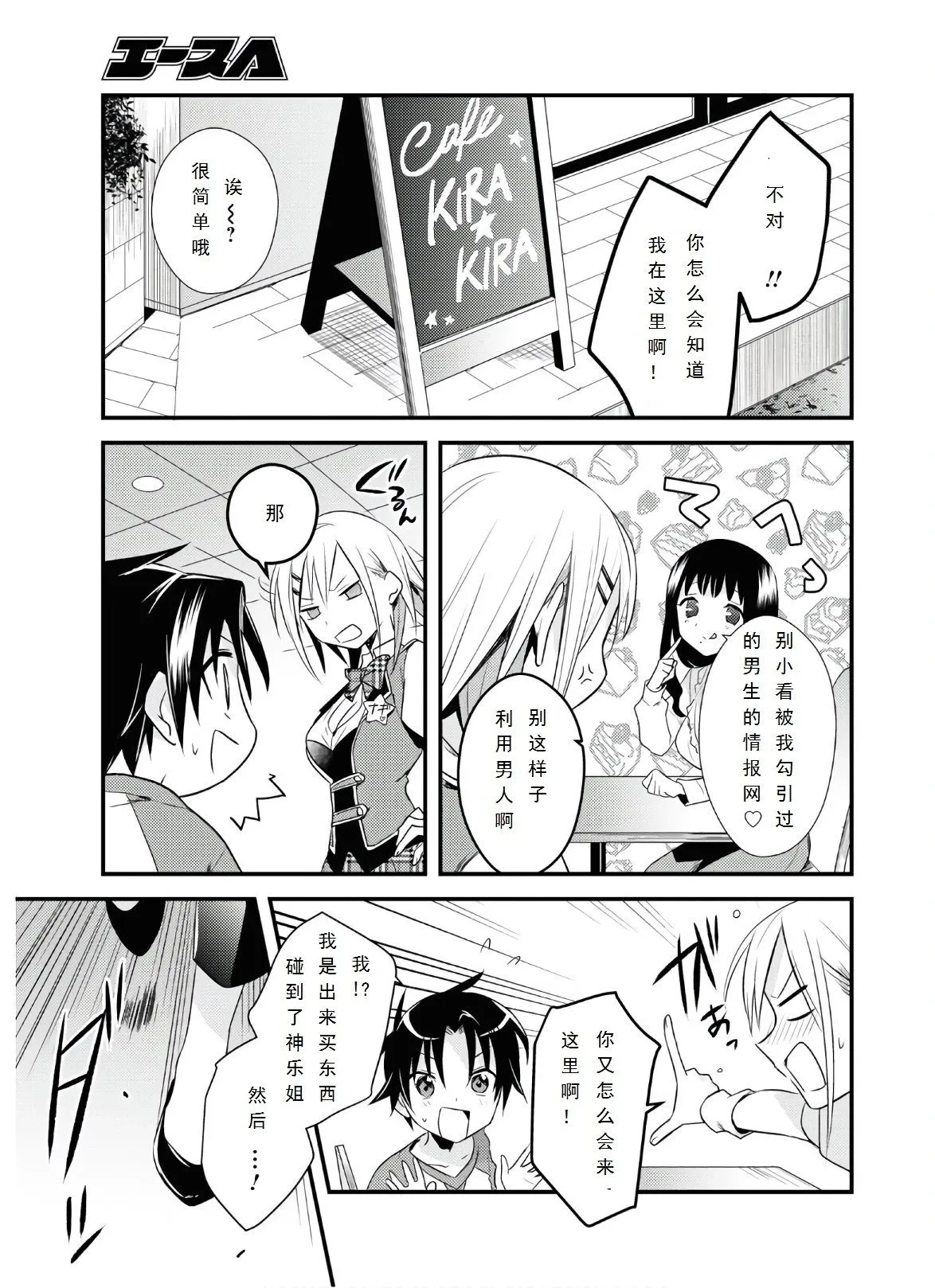 第38话 第5页