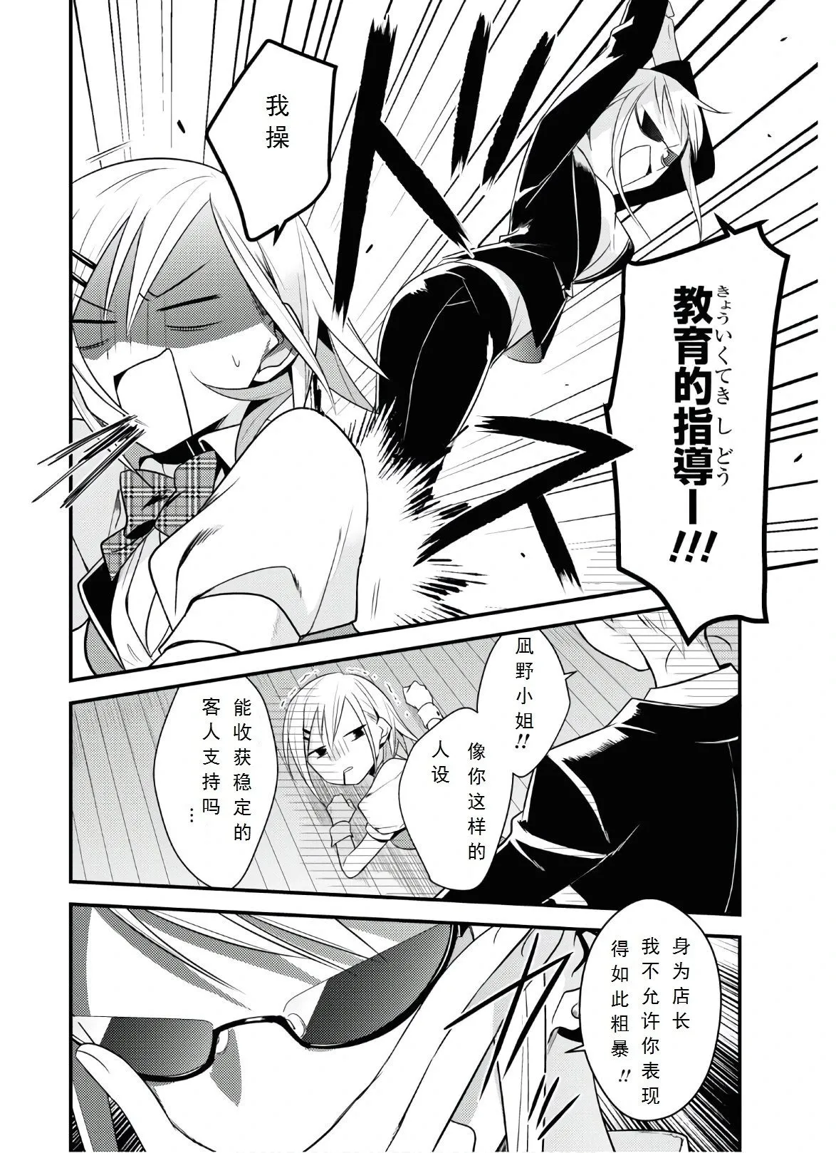 第38话 第6页