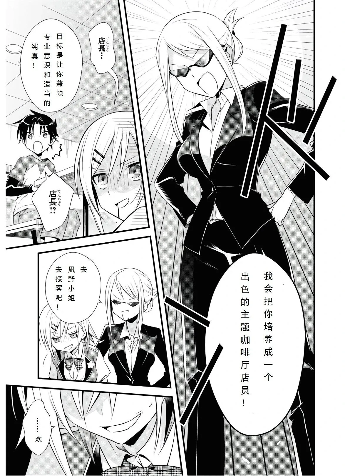 第38话 第7页