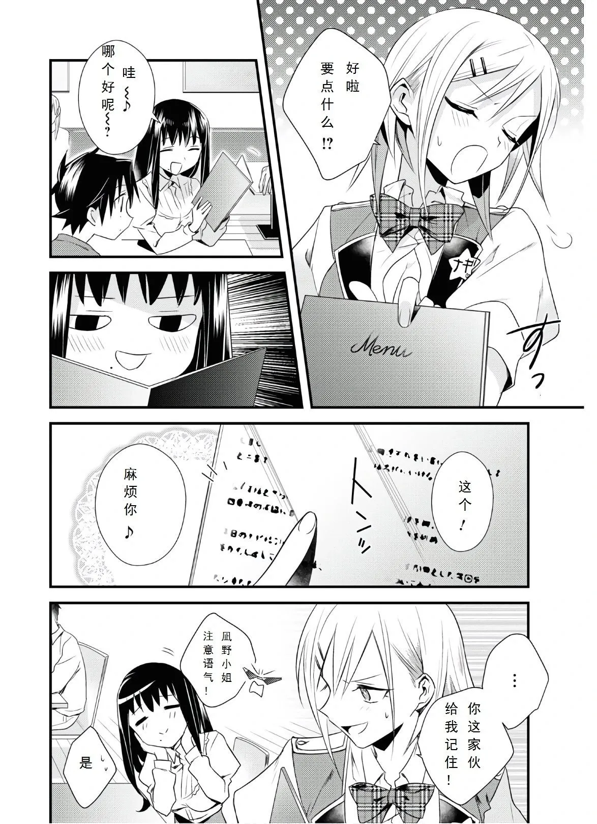 第38话 第10页