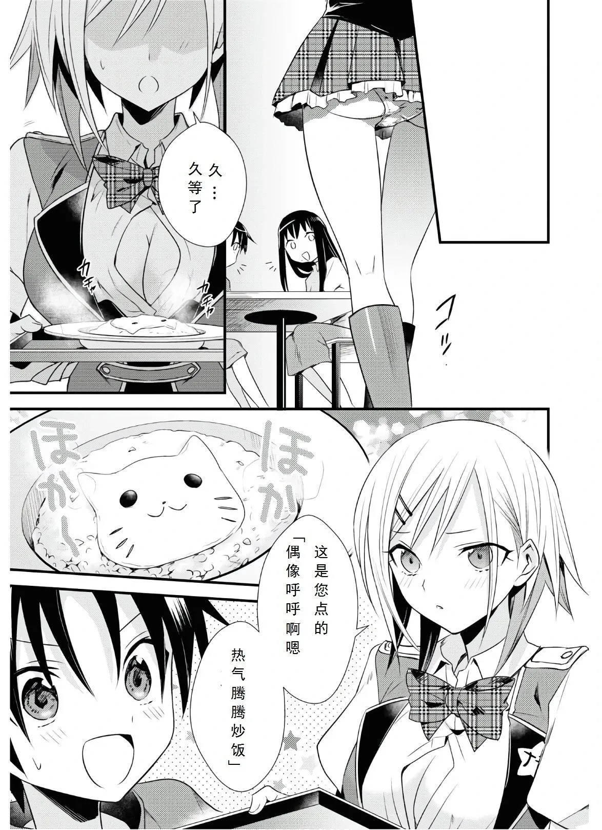第38话 第11页