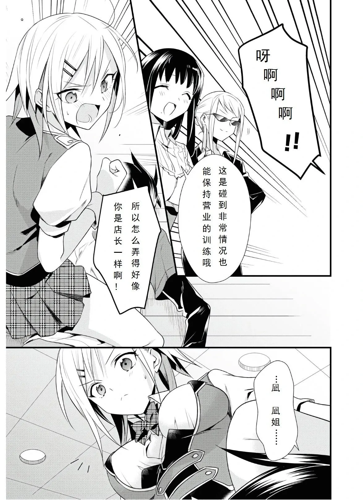 第38话 第15页