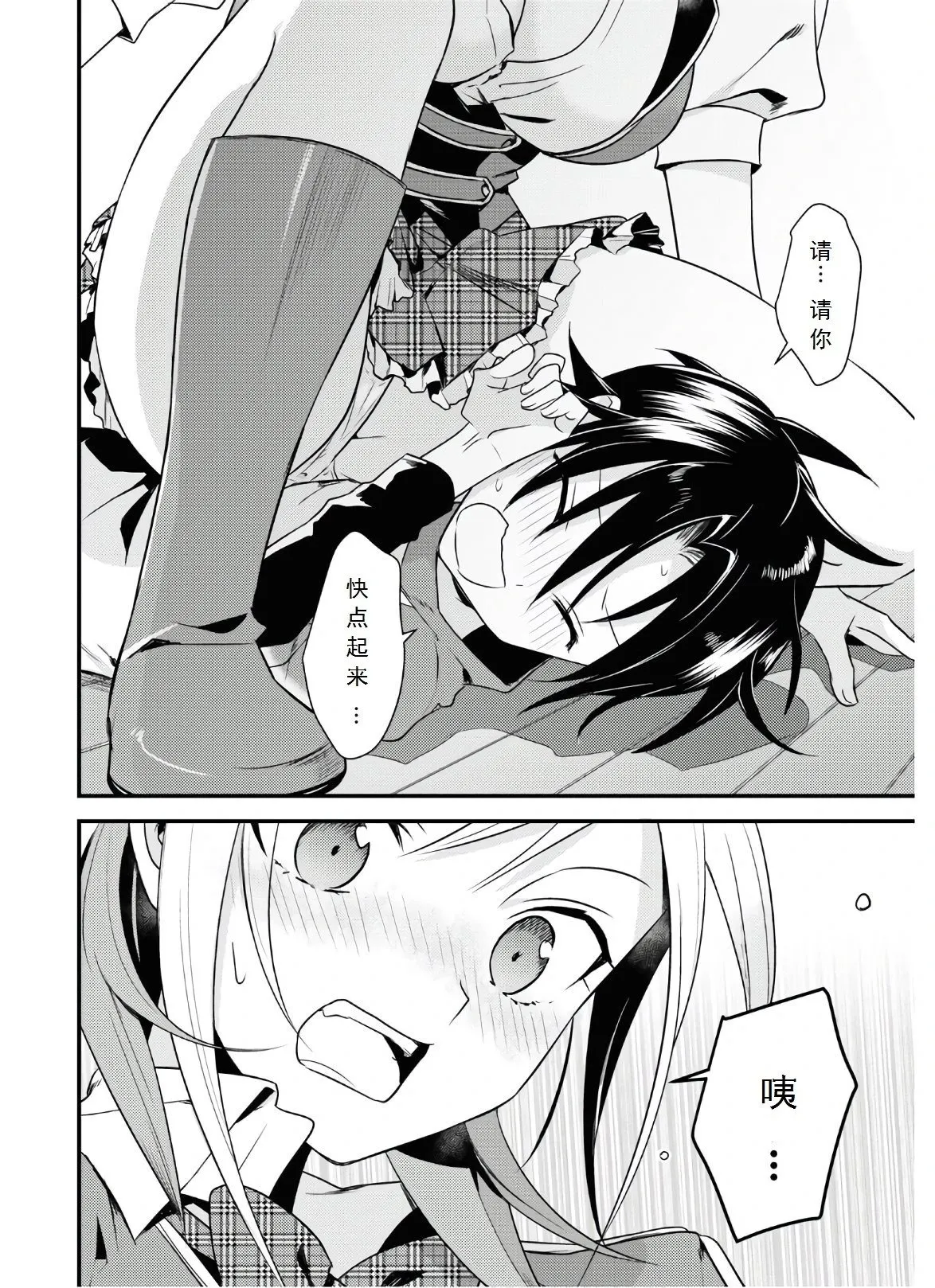 第38话 第16页