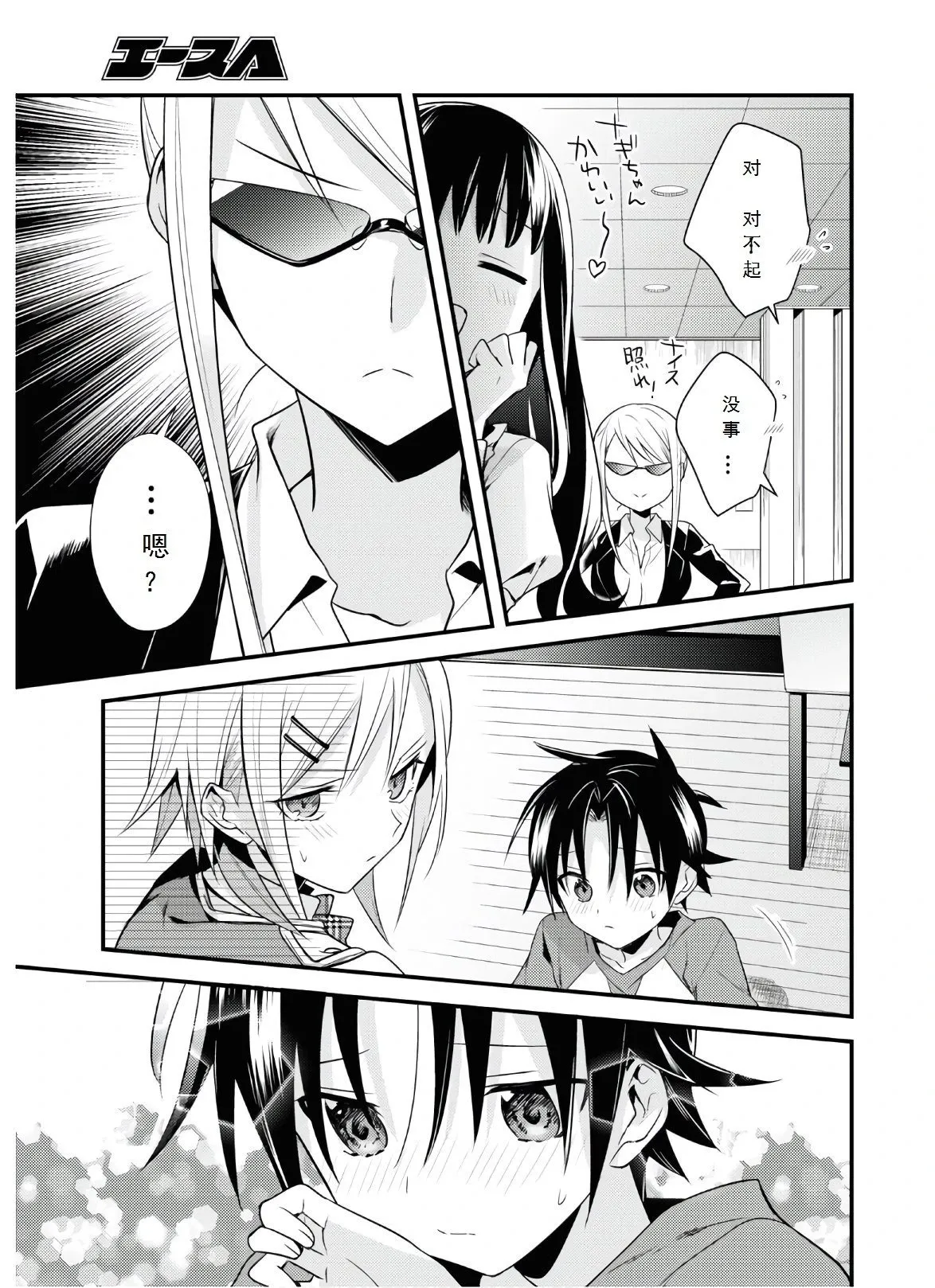 第38话 第17页