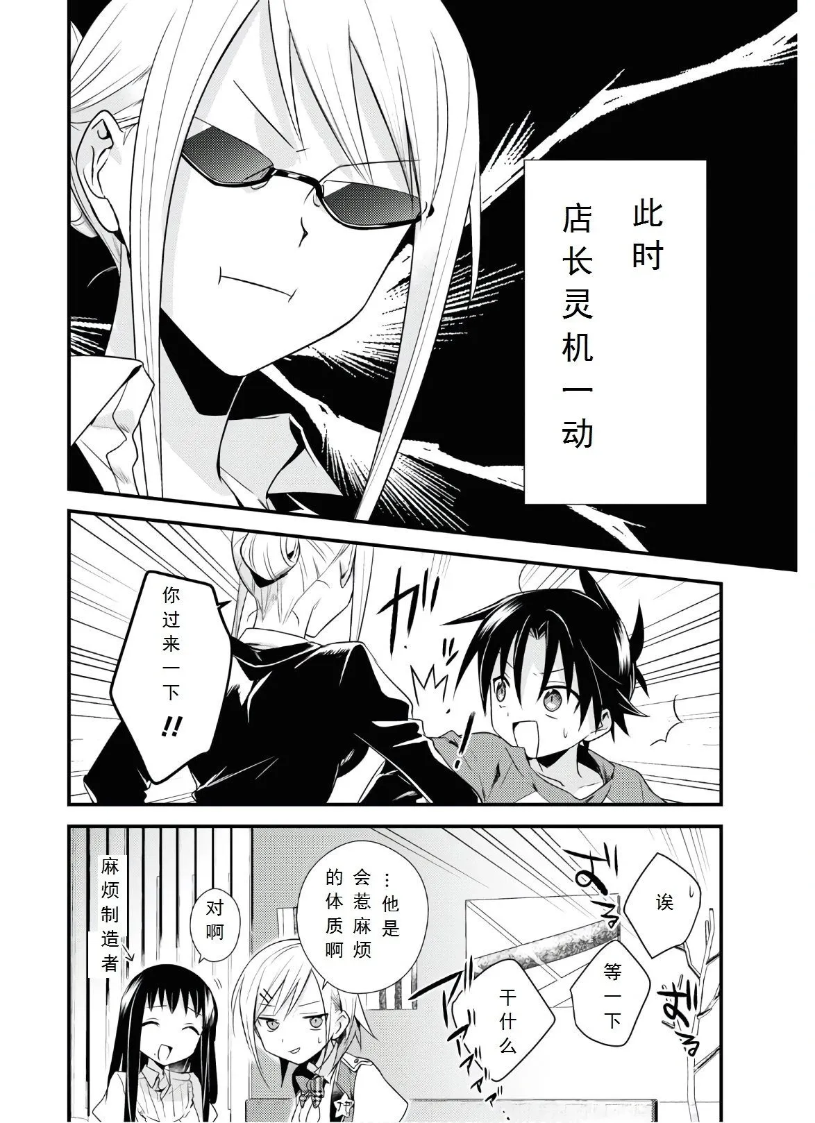 第38话 第18页