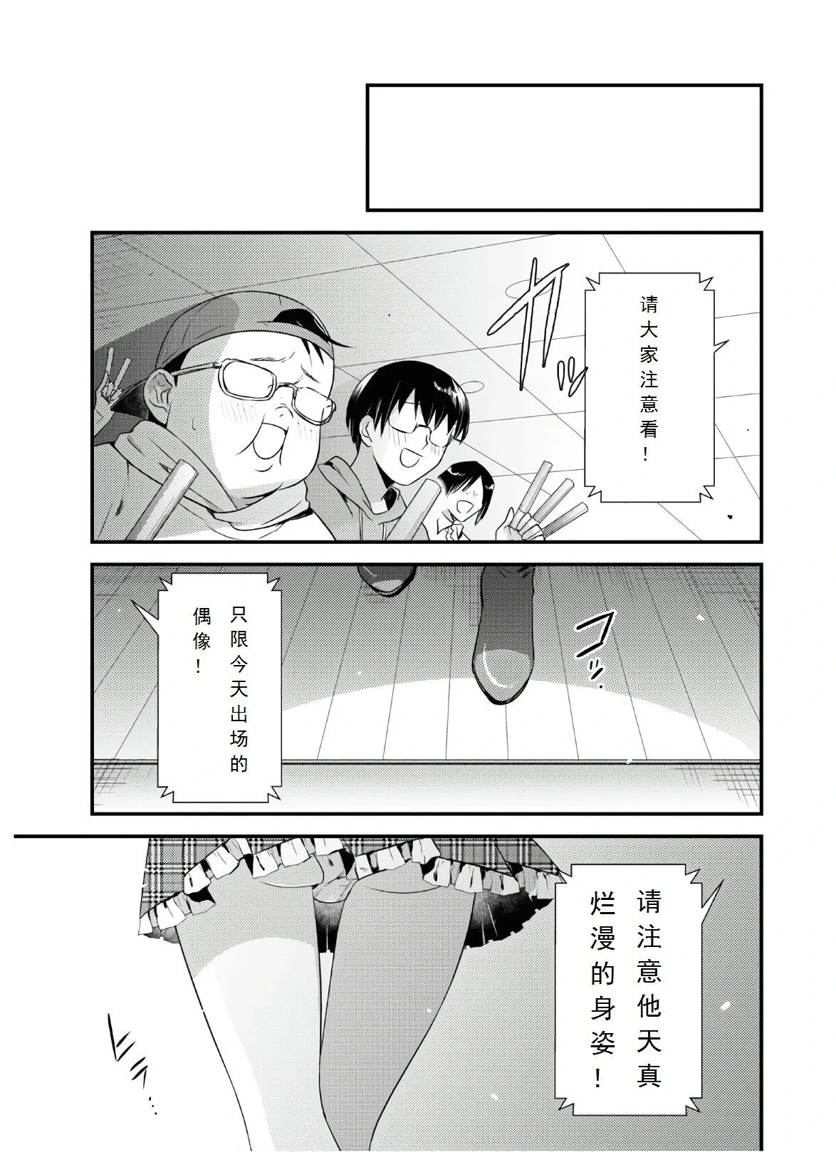第38话 第19页